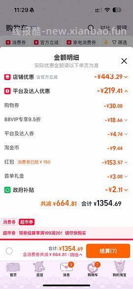 清风卷纸160g0.8左右一卷 - 线报酷