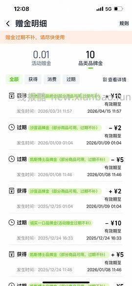 【车走】天猫超市百利高290 - 线报酷