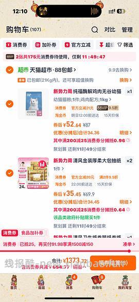 清风卷纸160g0.8左右一卷 - 线报酷