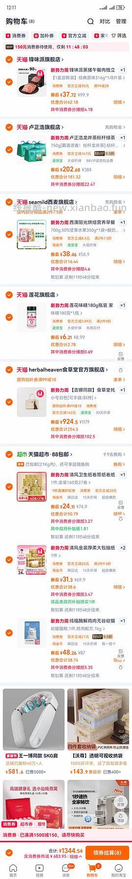 清风卷纸160g0.8左右一卷 - 线报酷