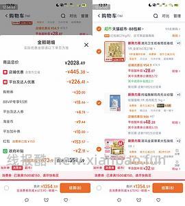 清风卷纸160g0.8左右一卷 - 线报酷