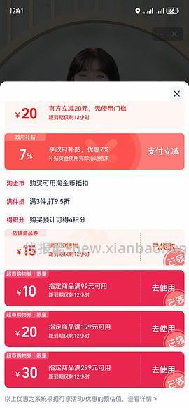 清风卷纸160g0.8左右一卷 - 线报酷