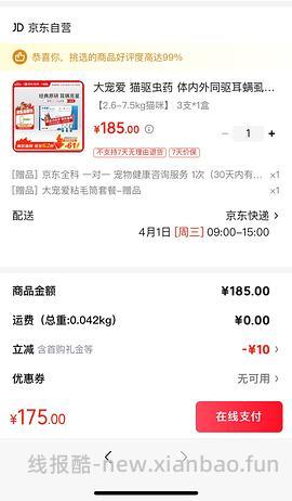 【车走】京东自营旗舰店 大宠爱147.25 三支 刚需 简单车 - 线报酷