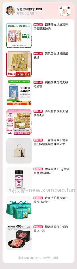 清风卷纸160g0.8左右一卷 - 线报酷