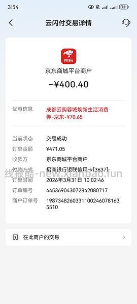 【车走】京东爱肯拿猫粮7.2kg370有效期27.01 - 线报酷