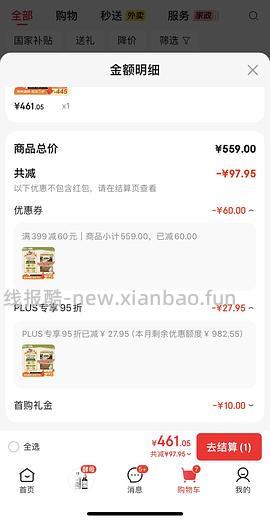 【车走】京东爱肯拿猫粮7.2kg370有效期27.01 - 线报酷