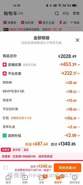 清风卷纸160g0.8左右一卷 - 线报酷