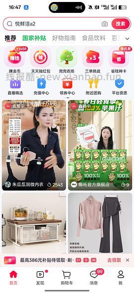 鲜美来虾滑100g 🫘三块八一包 - 线报酷