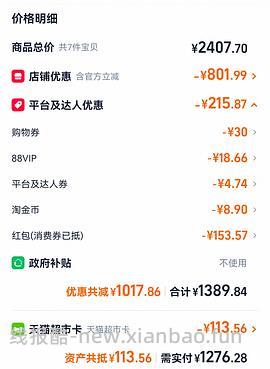 清风卷纸160g0.8左右一卷 - 线报酷