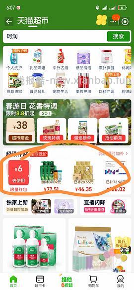 清风卷纸160g0.8左右一卷 - 线报酷