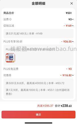 铂钻傻瓜车11.3kg/💰60 - 线报酷