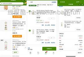 mild by nature洗发水 - 线报酷