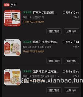 温氏土鸡、黄油鸡和琵琶腿好价 变价车走 - 线报酷