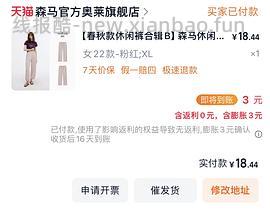 🚗走森马裤子23休闲裤 - 线报酷