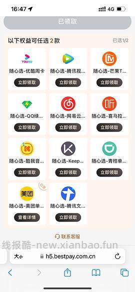 湖南电信🚗 - 线报酷