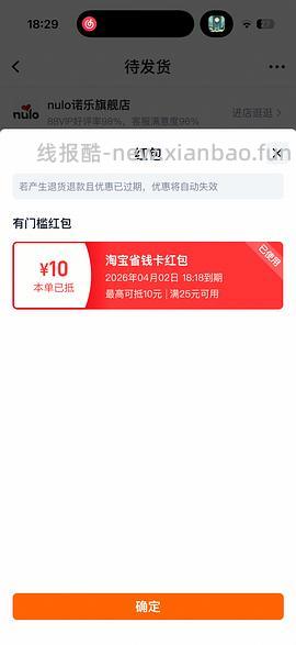 nulo罐头79g2.7 - 线报酷