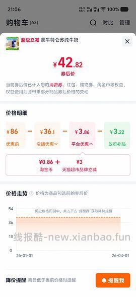 （🚗光速跑）猫超特仑苏，1箱16盒19r左右，均价1块多/盒（江西/河南/广西等地成立） - 线报酷