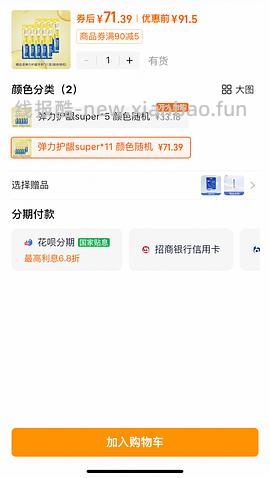 狮王细齿洁11支23元 - 线报酷