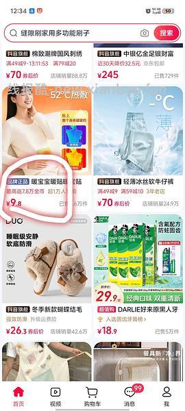 【教程】抖音返利最高，目测应该是官方app - 线报酷