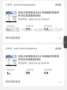 【教程】抖音返利最高，目测应该是官方app - 线报酷
