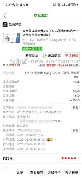 【车走】京东自营旗舰店 大宠爱147.25 三支 刚需 简单车 - 线报酷