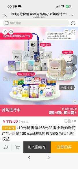 母婴。babycare待产包，是好价吗 - 线报酷
