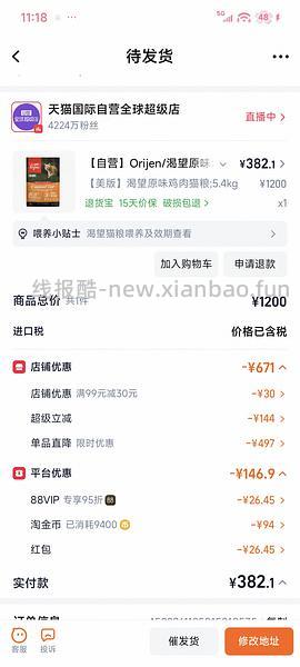 【车回】渴望鸡肉335，六种鱼411 - 线报酷