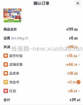 【车走】维达厨房用纸16.4一箱12包 和1.33一包 需买两箱（更新了39-6的领法 - 线报酷