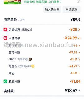 【车走】维达厨房用纸16.4一箱12包 和1.33一包 需买两箱（更新了39-6的领法 - 线报酷