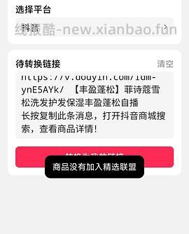 【教程】抖音返利最高，目测应该是官方app - 线报酷