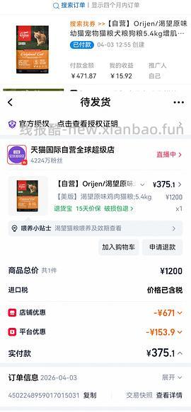 【车回】渴望鸡肉335，六种鱼411 - 线报酷