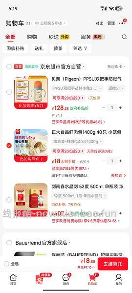 鲜肉包20r不到买 1400g/40个 - 线报酷