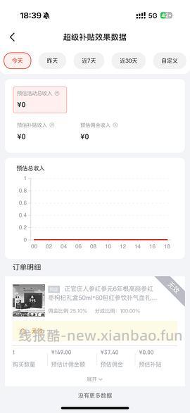 超简单作业，正官庄好喝的红参元60包到手💰100+ - 线报酷