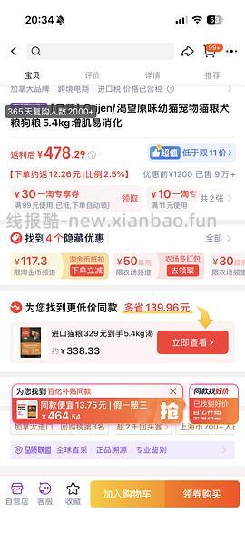 【车回】渴望鸡肉335，六种鱼411 - 线报酷