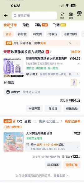欧莱雅玻尿酸洗发水880ml+80ml*2 💰应该最多在113以内 - 线报酷