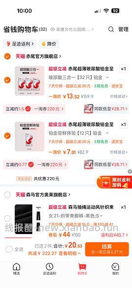 🚘跑了赤尾byt好价 - 线报酷