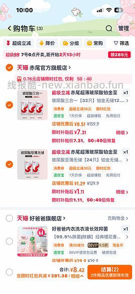 车走，没券了。赤尾铂金24只 1r - 线报酷