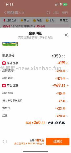 飞鹤1962中老年奶粉两罐60r - 线报酷