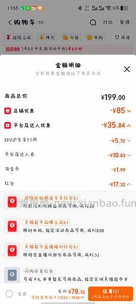 安热沙不需要刷券 63r左右 - 线报酷