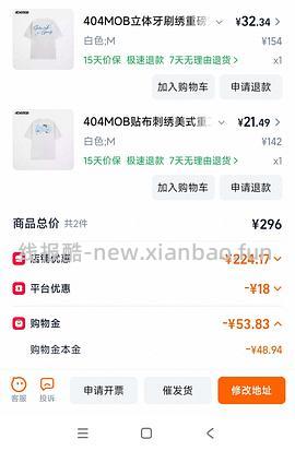 零点🚗走。20r左右一件404短袖 - 线报酷