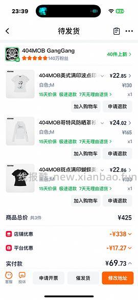 零点🚗走。20r左右一件404短袖 - 线报酷