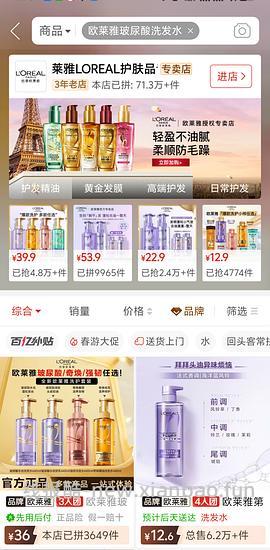 欧莱雅玻尿酸洗发水880ml+80ml*2 💰应该最多在113以内 - 线报酷