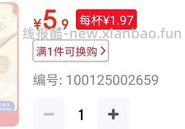 2.7三杯香满楼布丁酸奶 - 线报酷