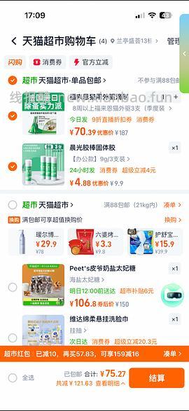 福来恩驱虫成猫3支59 - 线报酷