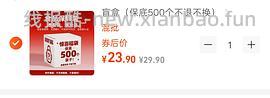 车回，29.9买保底500个密封袋 - 线报酷