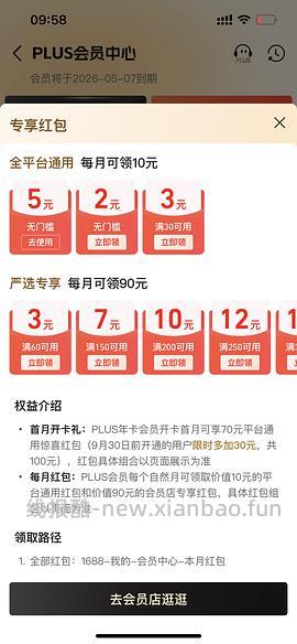 车回，29.9买保底500个密封袋 - 线报酷