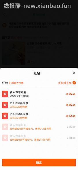 车回，29.9买保底500个密封袋 - 线报酷