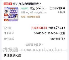 维达纸 简单🚗 - 线报酷