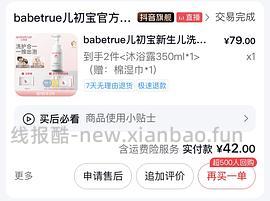 母婴帮宝适夜用低至10元7片，所有码数同价，需抖音积分 - 线报酷