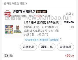 母婴帮宝适夜用低至10元7片，所有码数同价，需抖音积分 - 线报酷